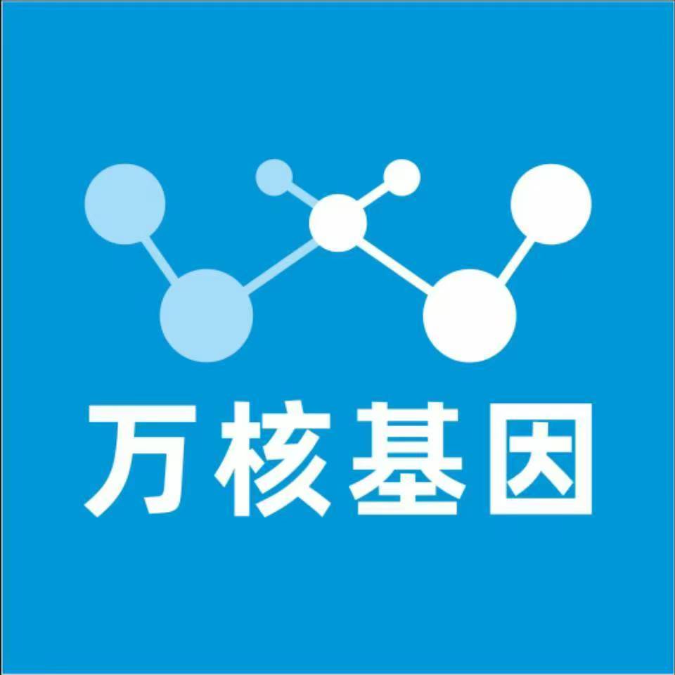 和田民丰万核基因DNA检测咨询中心